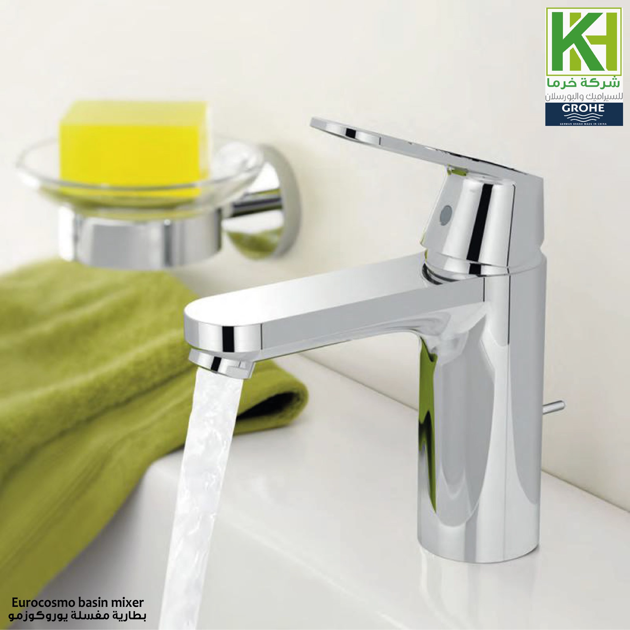 Picture of GROHE EUROCOSMO SINGLE-LEVER BASIN MIXER M-SIZE